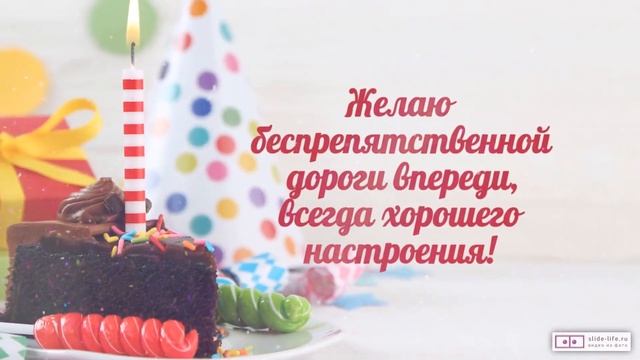 Красивое видео поздравление с днем рождения девушке 15 лет. [Скачать бесплатно] смотреть онлайн