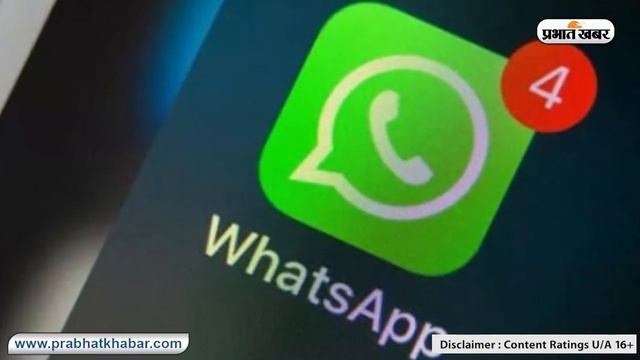 Whatsapp में मिलेगा Apple का यह खास फीचर, अब आएगा मजा... смотреть онлайн