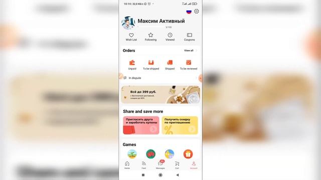 Как изменить язык в приложении АлиЭкспресс? Как поменять язык в AliExpress? смотреть онлайн