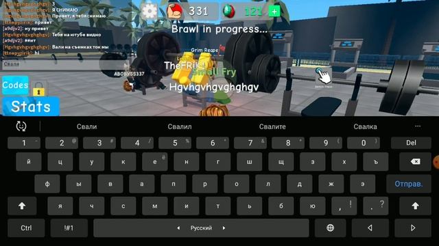 Игра с другом симулятор качка 3 Weight simulator lifting 3 смотреть онлайн