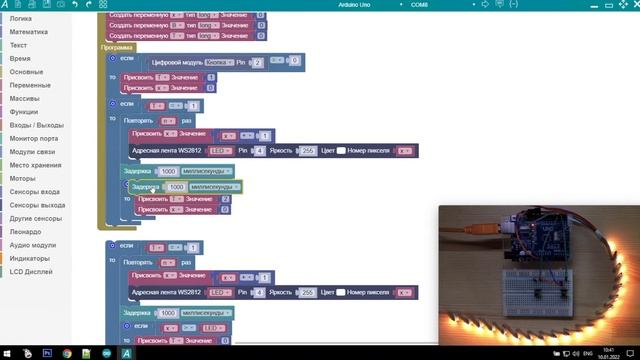 #ArduBlock 2.0 - Адресная светодиодная подсветка лестницы на Arduino