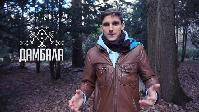 Вуду - хорошая религия