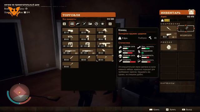 State of Decay 2: Juggernaut Edition part 1 смотреть онлайн