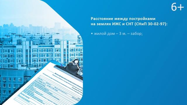 Особенности покупки земельного участка под строительство. Что нужно знать перед приобретением? смотреть онлайн