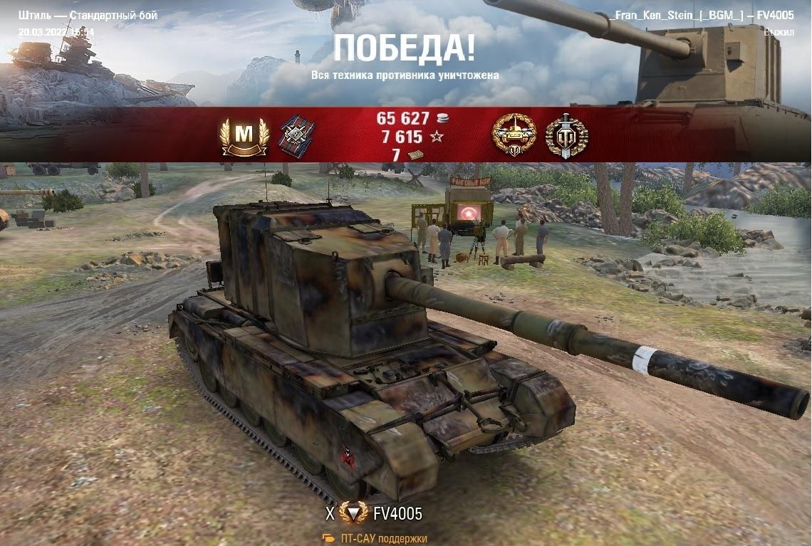 FV4005 Stage II - ПТ-САУ?