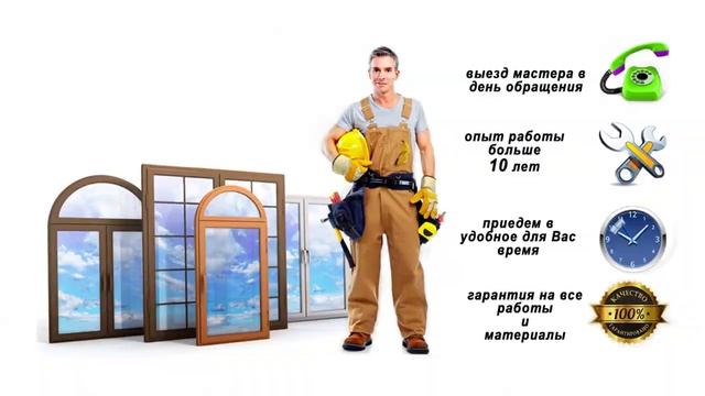 РЕМОНТ ОКОН Бишкек смотреть онлайн