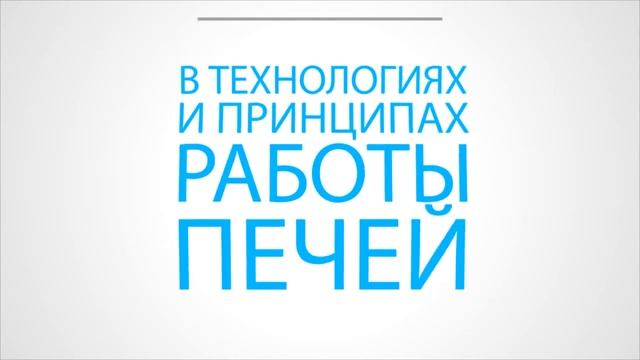 Строим печь своими руками смотреть онлайн