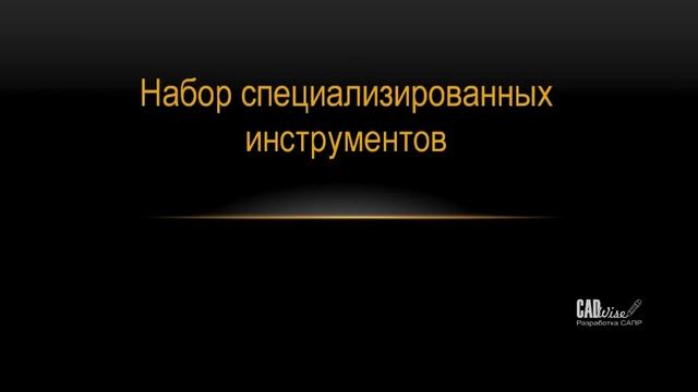 nanoCAD Отопление 1.0 Beta смотреть онлайн