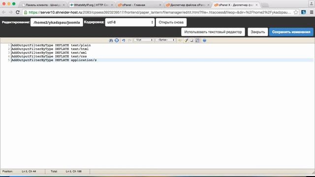 Включить Gzip сжатие при помощи .htaccess c mod deflate смотреть онлайн