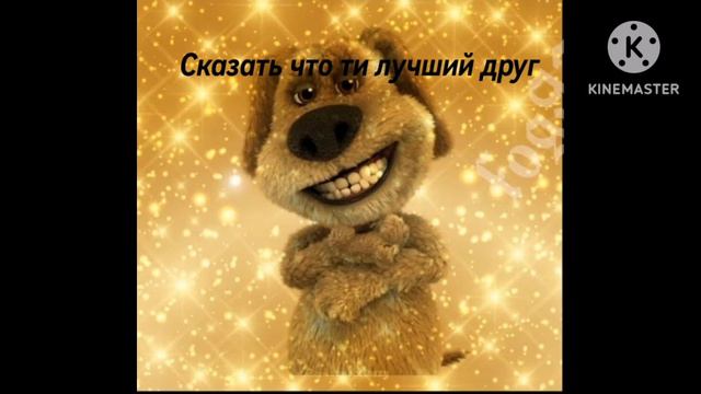 Твой друг пришёл: смотреть онлайн