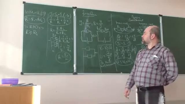 видео лекция, соединение резисторов, шунт, добавочное сопротивление смотреть онлайн