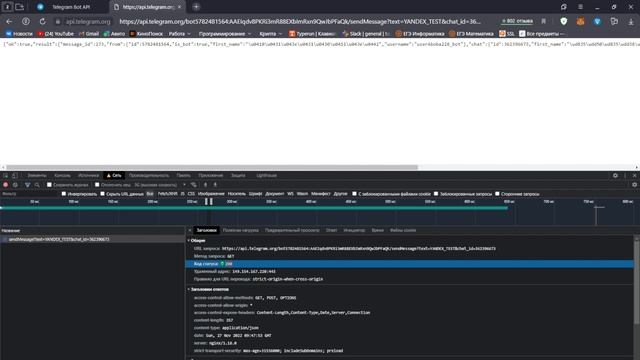 Java Telegram Bot Unit Testing | 1 часть Тестирование через HTTPS запросы | смотреть онлайн