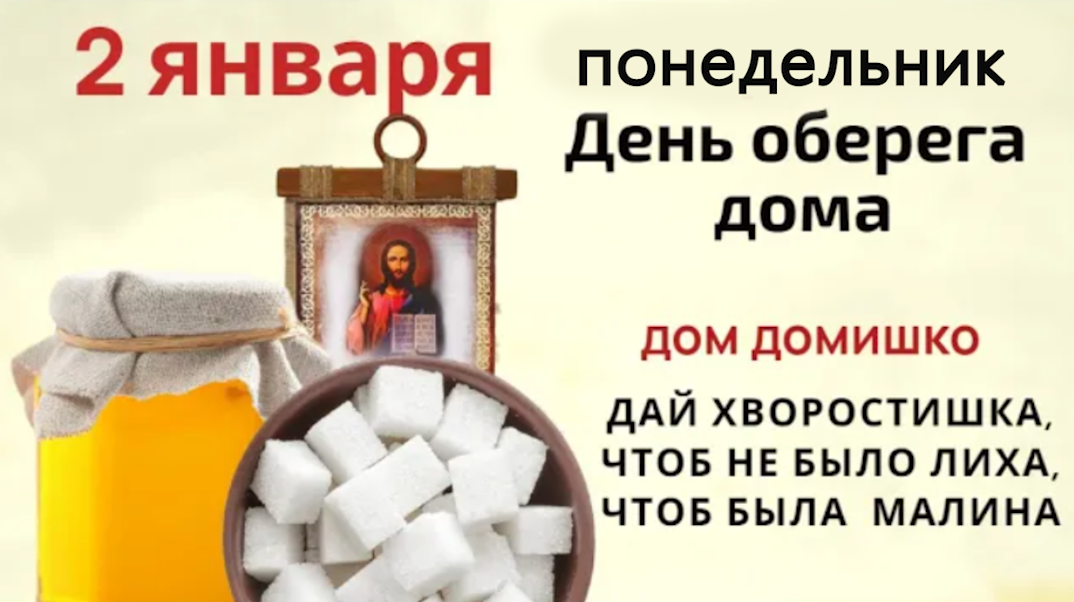 Обойдите сегодня дом с иконой и скажите защитные слова смотреть онлайн