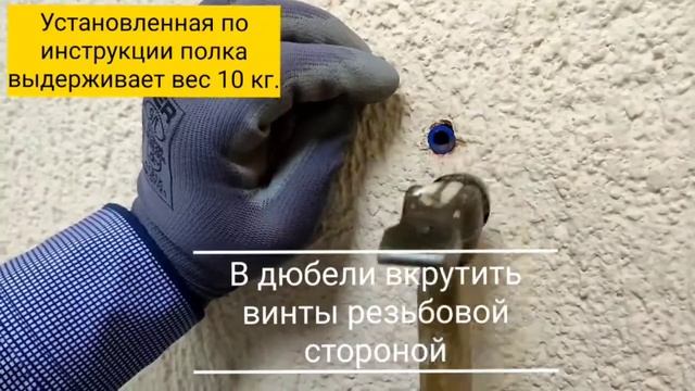 Установка парящих полок (Артикул на вайлдберриз 110255691) смотреть онлайн