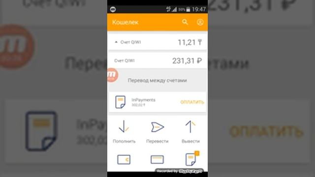 Как перевести валюты денег в киви кошельке смотреть онлайн