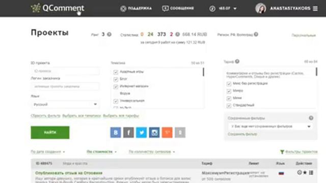 Заработок без вложений Сколько можно заработать на Qcomment Обзор третьего ранга смотреть онлайн