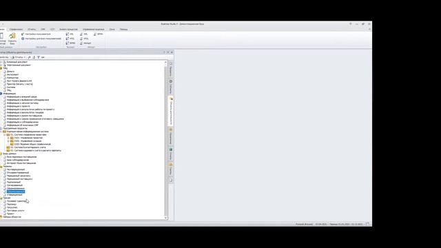 Знакомство с Business Studio