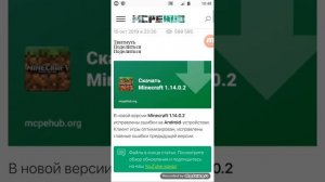 Как скачать Майнкрафт на телефон . Майнкрафт на телефон.