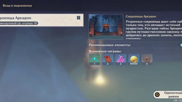 Дабиваю 16 ранг приключений в геншин импакт 2# смотреть онлайн