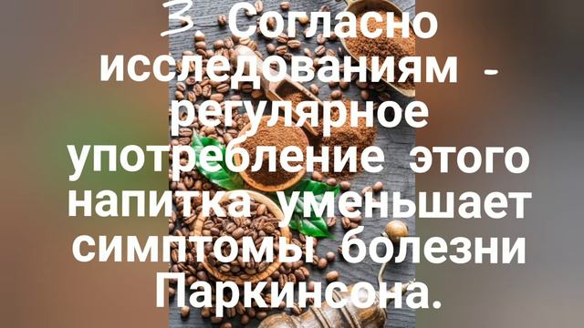 Вся правда о кофе! смотреть онлайн