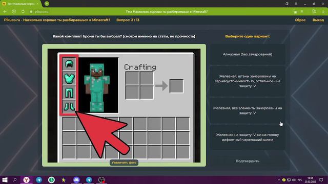 Насколько-же хорошо я знаю игру MineCraft! смотреть онлайн