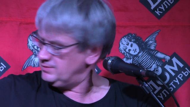 Резиновый Дедушка - Библиотекарь @ Дом Культуры 07.10.2018 смотреть онлайн