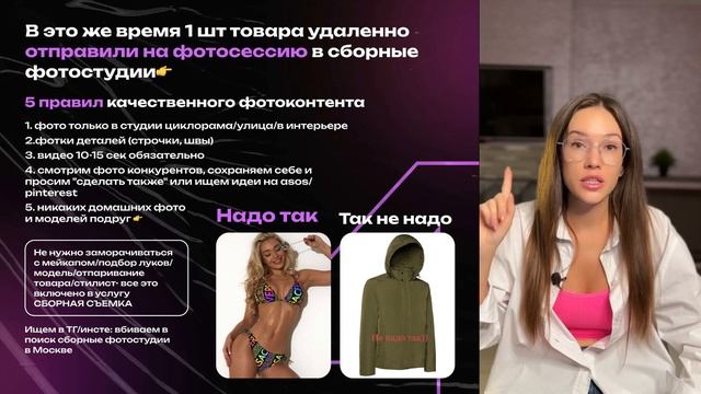Мастер-класс: Как запуститься на Wildberries и не потерять деньги? смотреть онлайн