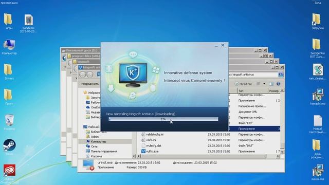 Удаляем Kingsoft Antivirus!!!Легко и просто!