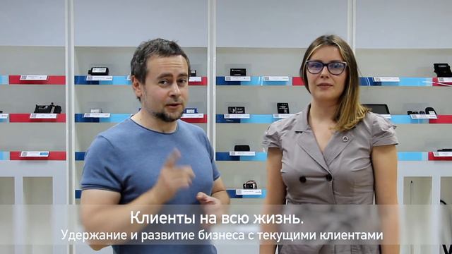 Клиенты на всю жизнь. Удержание и развитие бизнеса с текущими клиентами смотреть онлайн