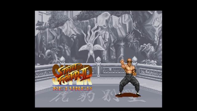 Super Street Fighter II SNES - Fei Long Theme CPS2-Style and Critical смотреть онлайн