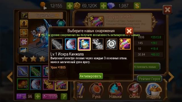 Magic Rush: Брунгильда. Полный обзор смотреть онлайн