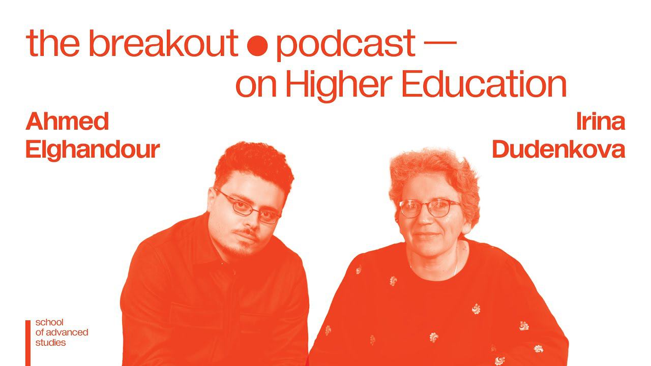 The Breakout — О единстве преподавания и исследования | Ирина Дуденкова смотреть онлайн