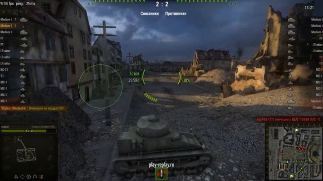 Vickers Medium Mk. I, «Мастер» смотреть онлайн