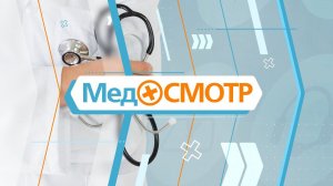 Мочекаменная болезнь. Медосмотр 07.12.23