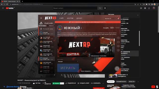 СТРИМ ПО NEXTRP | ЗАЛЕТАЙ смотреть онлайн