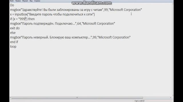 Как сделать вирус? смотреть онлайн
