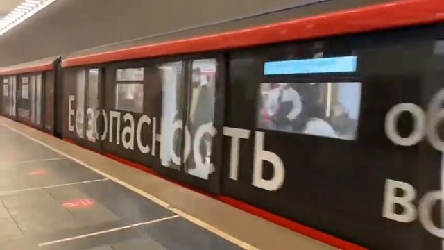 Поезд Москва 2020 отправляется со станции Китай-Город смотреть онлайн