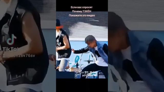 Если вас спросят:"Почему Тэхён...? Да потому! смотреть онлайн
