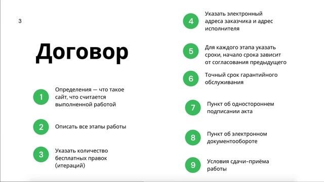 Полный веб. Фриланс. Урок 8 - Процесс работы на фрилансе смотреть онлайн