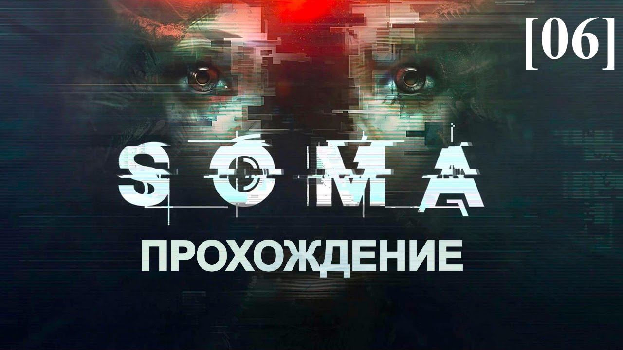 Прохождение SOMA [06] / Спасательная капсула