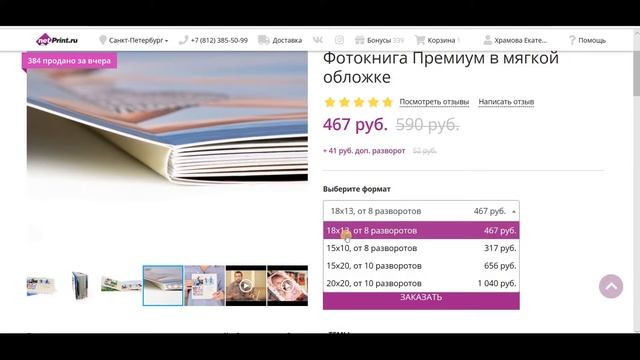 Какой формат фотокниги выбрать смотреть онлайн