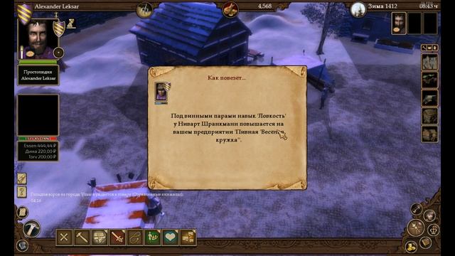 The Guild 2: Renaissance учимся играть смотреть онлайн