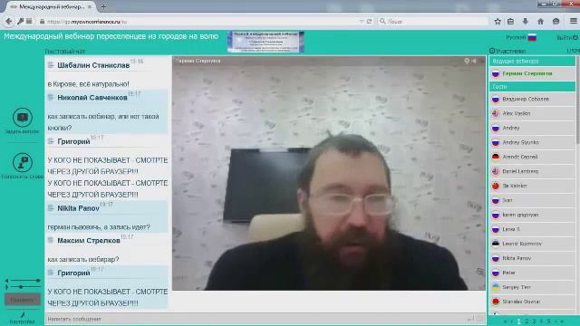 Герман Стерлигов о общем положении в стране и мире смотреть онлайн