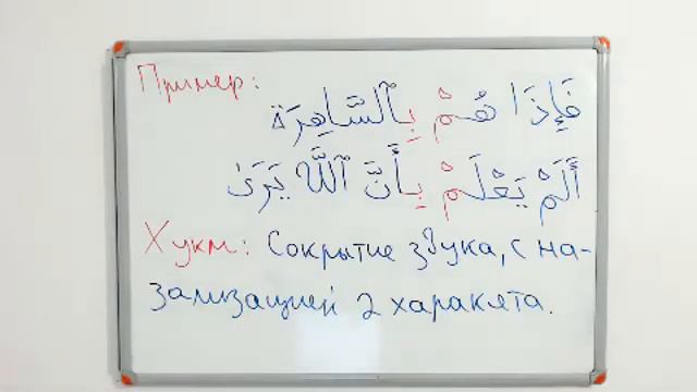 Таджвиид - 24 - 2