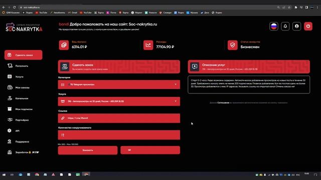 КАК НАКРУТИТЬ АВТОПРОСМОТРЫ В TELEGRAM/ РАСКРУТКА TELEGRAM 2023/ ЛУЧШИЙ СПОСОБ 2023 смотреть онлайн