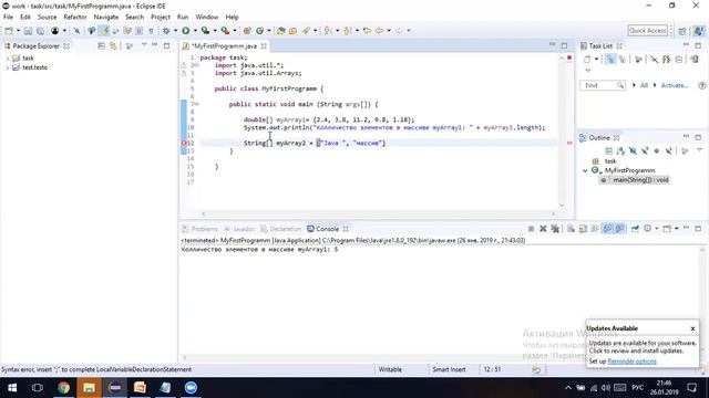 8 урок 2 часть. Java, массивы смотреть онлайн