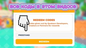 все коды в плис донат 2024