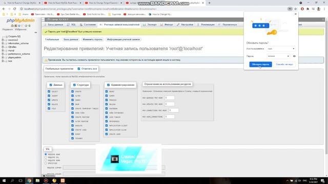 Добавить пароль пользователю Root в Mysql Xampp