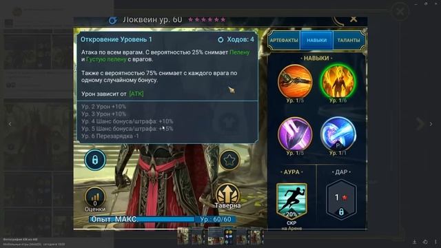Лег том НАХАЛЯВУ! Вводят новых героев в RAID shadow legends смотреть онлайн