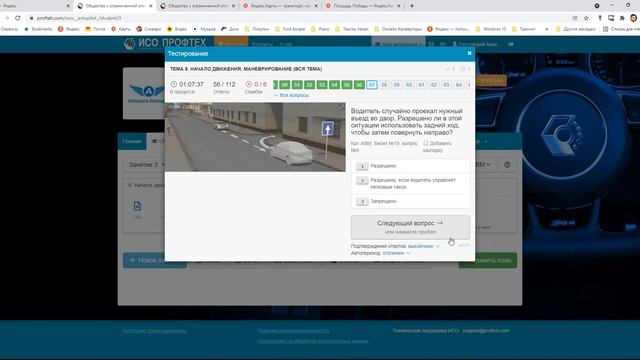 Занятие 7 часть 3. Тема 8 ПДД 2021 - Начало Движения, Маневрирование смотреть онлайн